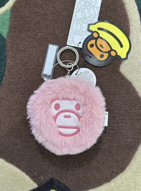 BAPEBABYMILO小猴钥匙扣挂件