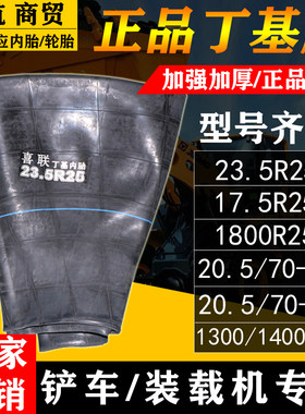 装载机铲车工程胎丁基胶