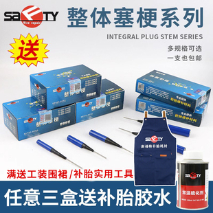 斯福特补胎塞梗蘑菇钉汽车轮胎补片冷补胶水真空胎整体塞梗钻头