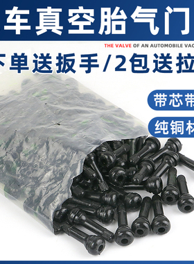 汽车轮胎气门嘴真空胎TR413/414充气嘴子橡胶真空嘴气嘴气门芯帽