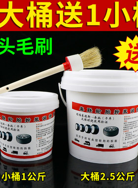 汽车轮胎拆装润滑膏扒胎拆胎剂油