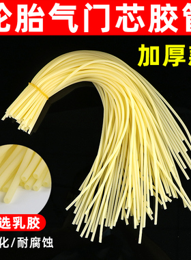 气门芯胶管老式自行车轮胎英式汽门嘴橡胶鸡皮管小橡皮筋弹弓轮椅