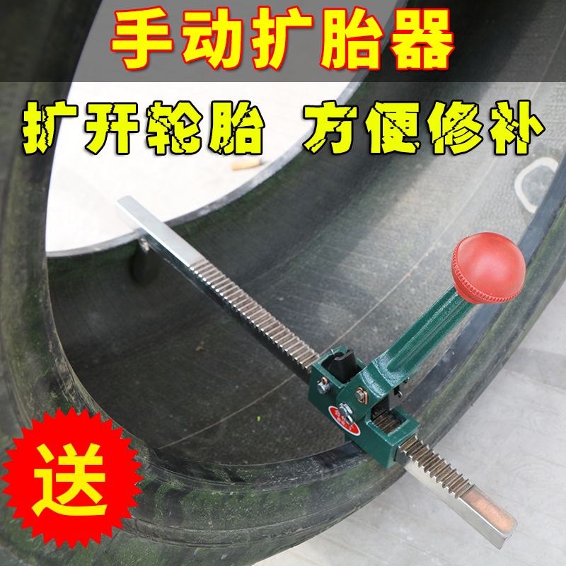 汽车外胎轮胎手动扩胎器扩口工具扩张器 真空胎补胎维修工具包邮