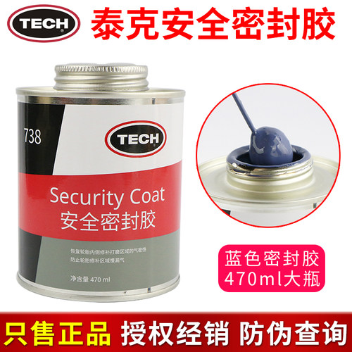 泰克738安全密封胶补胎胶片胶水