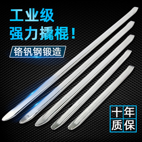 喜联撬棒撬棍撬杠铬钒钢高强度