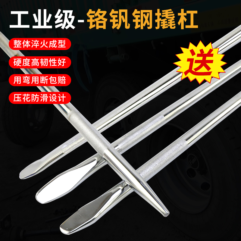 铬钒钢货车撬棍大车撬棒特种钢棍