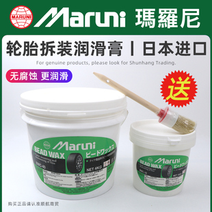 补胎润滑膏油汽车真空胎轮胎拆装 日本玛罗尼轮胎拆装 扒胎机润滑剂