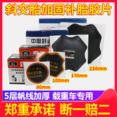 大货车外胎补胎加固垫子补胎胶片铲车载重车钢丝胎专用冷补胶片