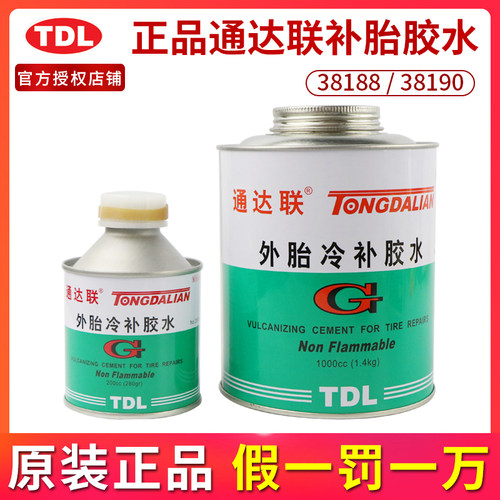 通达联补胎胶水38188冷补胶片
