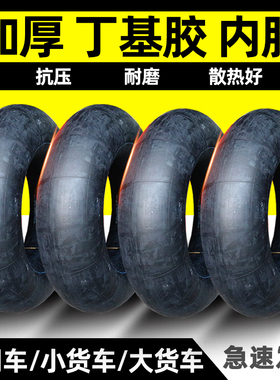 丁基胶内胎450 500 550 600 650 700 750 825-12-13-14-15-16-20