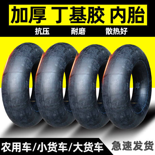 丁基胶内胎450500550600650