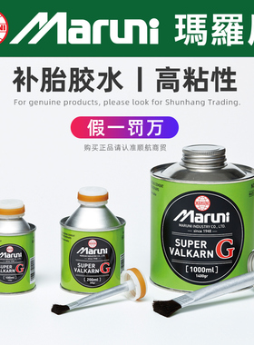 日本玛罗尼胶水38188进口马罗尼密封胶60132补胎胶水38190大瓶装
