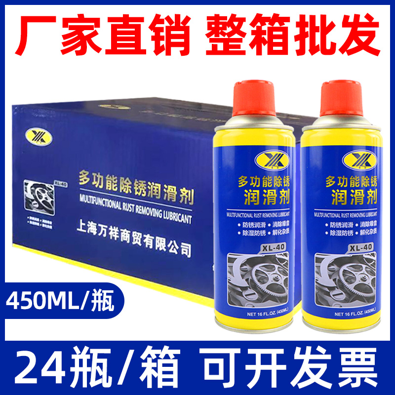 螺栓松动剂松锈除锈剂润滑剂松锈灵润滑防锈除湿450ml整箱24瓶装-封面