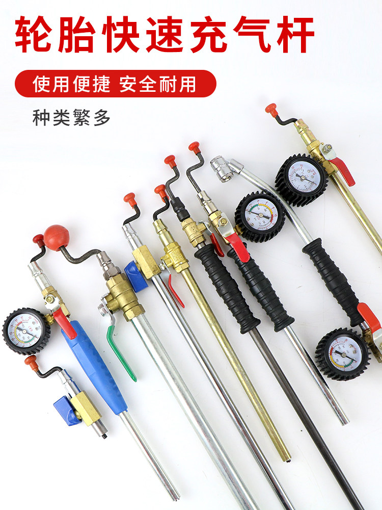 汽车轮胎补胎快速充气杆修补汽货车外真空胎直充加打气拆卸气门芯