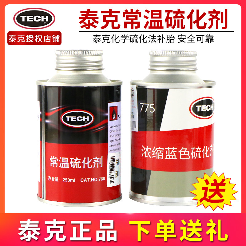 泰克补胎胶水760常温硫化剂775图片