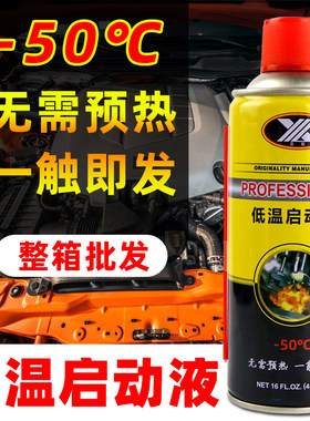 低温启动液柴油汽油发动机通用