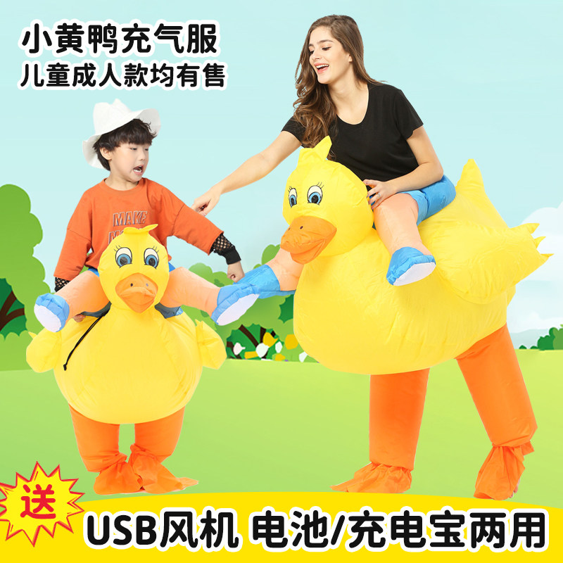 小黄鸭充气衣服装鸭子人偶行走卡通动物坐骑行学校亲子表演出道具