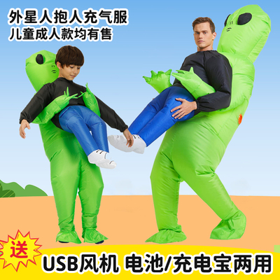 外星人抱人充气服万圣节活动表演