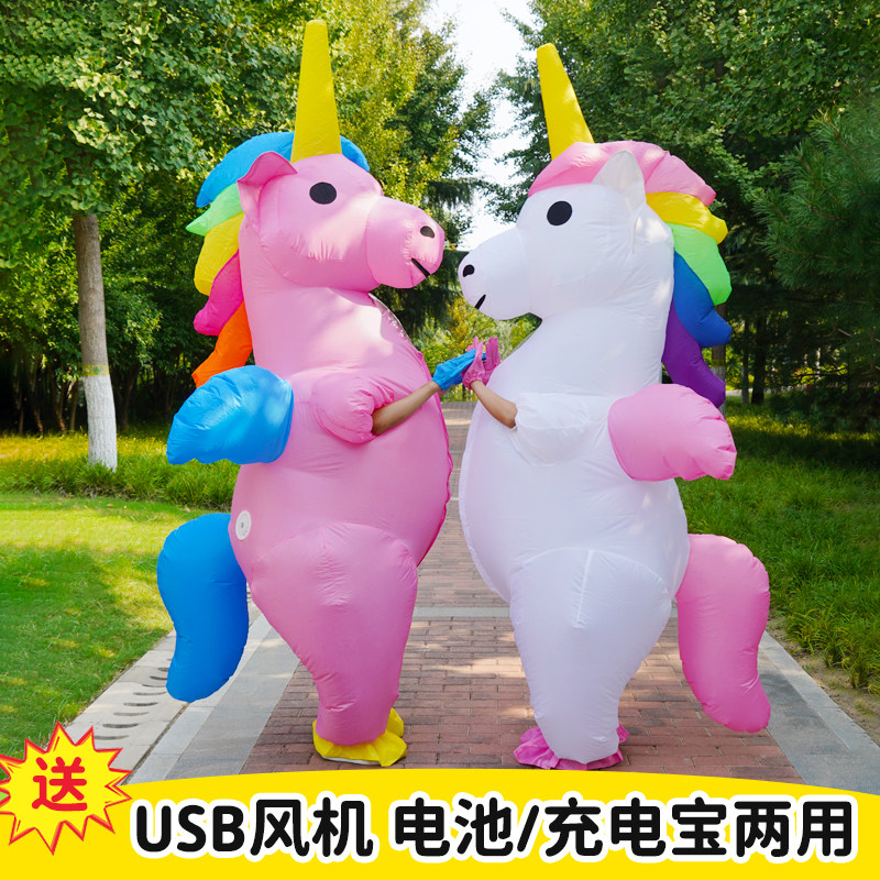 万圣节动物服饰天使天马独角兽充气服人偶搞怪运动会年会节目表演