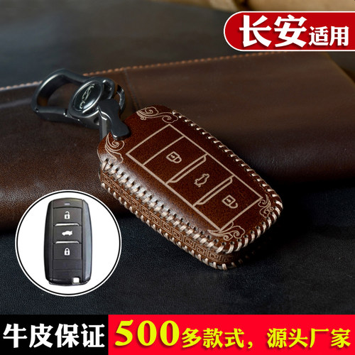 适用长安CS75钥匙套CS55unit逸动xt扣15CS35plus睿骋车复古牛皮包