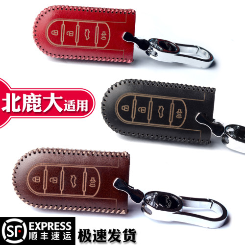 真皮保护套马来西亚钥匙包
