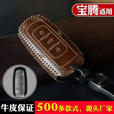 专用于马来西亚莲花宝腾PROTON L3L5X70复古牛皮智能遥控钥匙包套