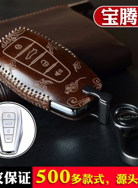 适用于2021马来西亚宝腾PROTON X50 L3 L5 X70复古牛皮钥匙保护套