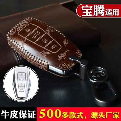 适用于2021马来西亚宝腾PROTON X50 L3 L5 X70复古牛皮钥匙保护套
