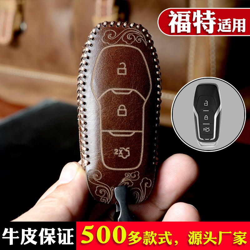 适用新福特福睿斯福克斯钥匙套蒙迪欧翼虎翼博锐界领界汽车壳包扣,汽车用品/电子/清洗/改装,车用钥匙包,淘宝优惠券,粉丝福利购,淘宝优惠卷