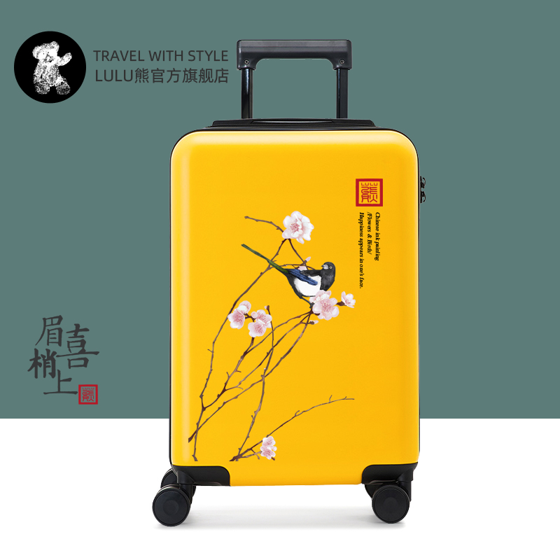 24寸国潮国风万向轮拉杆箱行李箱