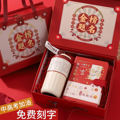 金榜题名伴手礼中高考升学宴回礼宾客礼物办酒席纪念礼品定制logo