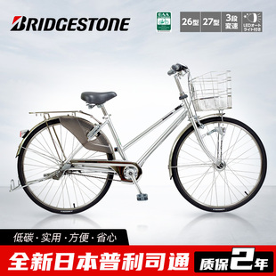日本自行车原装 进口普利司通日系内变速26寸27寸城市通勤男女单车