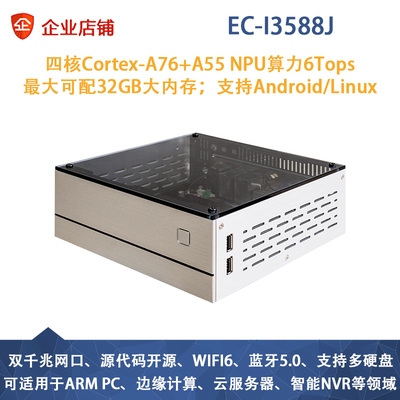 八核8K主机边缘计算NAS服务器