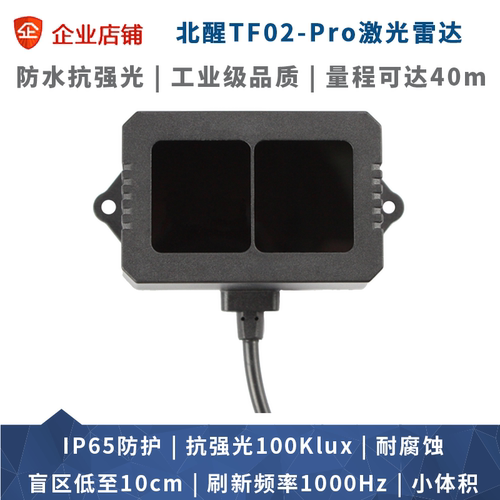 北醒激光雷达户外使用量程