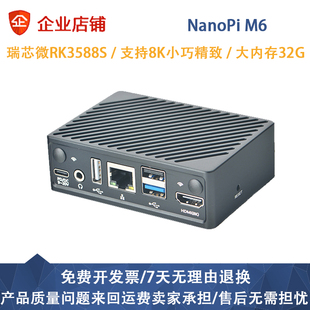 瑞芯微RK3588S开发板 编程单板计算机 安卓/小主机/友善nanopi M6