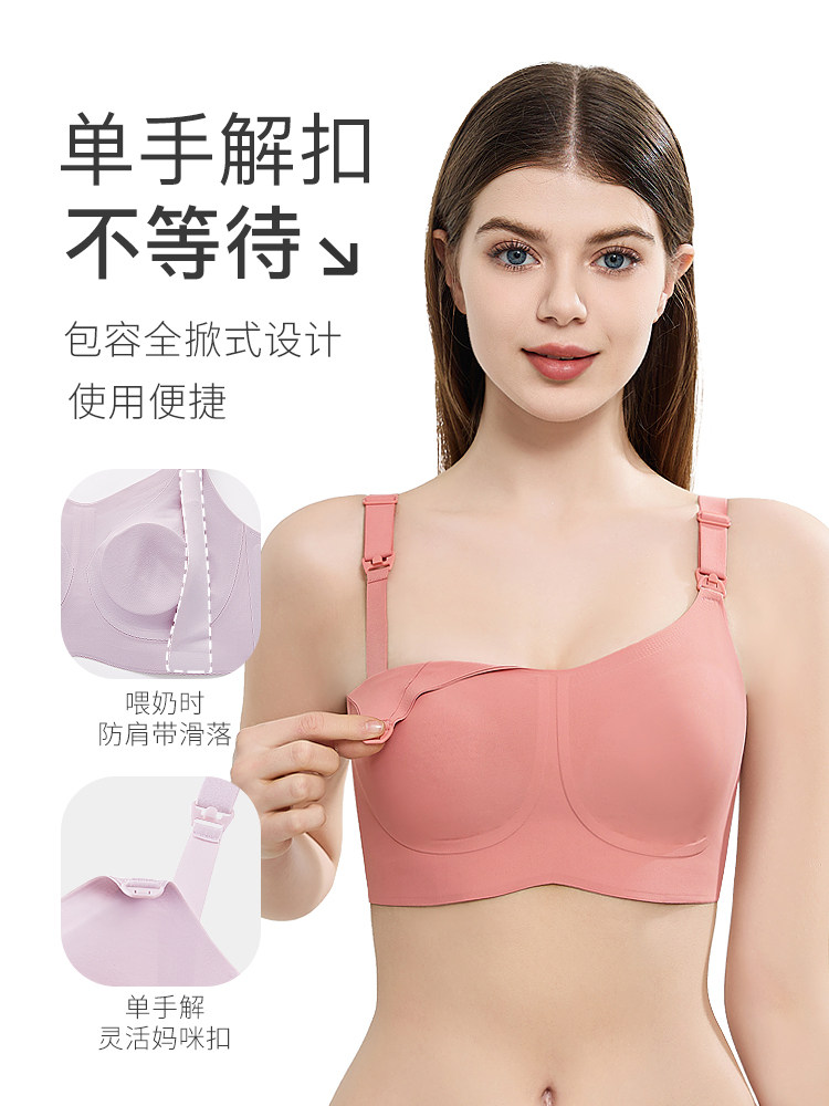千奈美哺乳内衣防下垂产后喂奶薄款无痕大码收副乳孕妇文胸