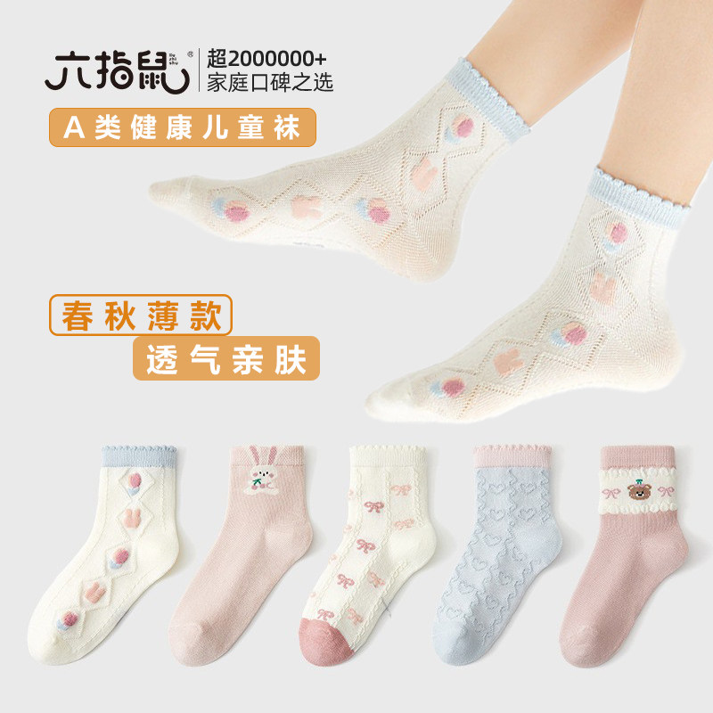 六指鼠女童袜子儿童春秋季棉质薄款蝴蝶结中筒袜夏季透气吸汗薄袜