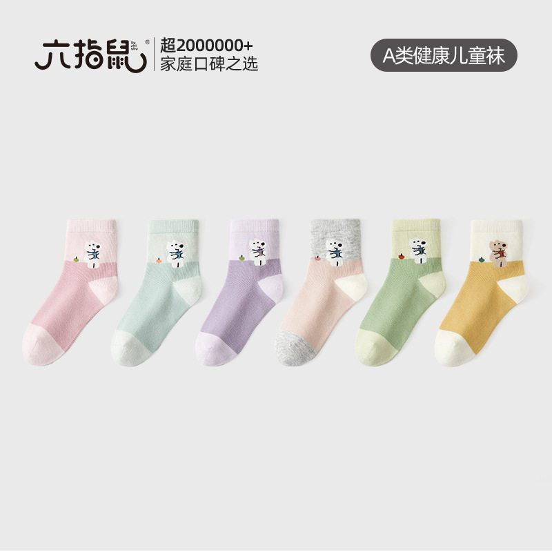 六指鼠无骨儿童袜子男童女童春夏季中大童中大童运动中筒春秋棉袜
