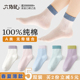 100％纯棉无骨六指鼠男女童儿童宝宝春夏季 纯色小孩中筒全棉袜子