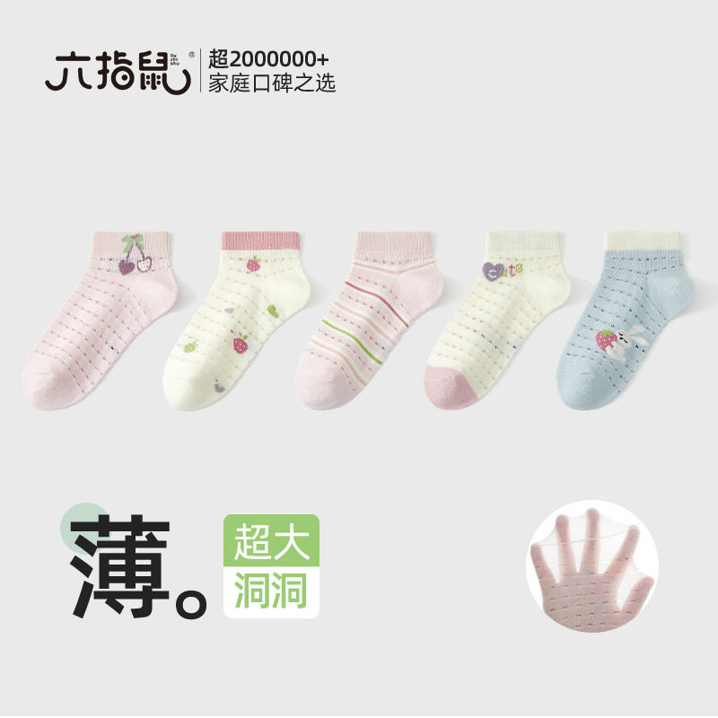 女童袜子夏薄款儿童船袜防滑不掉跟棉质a类童袜春夏网眼透气短袜