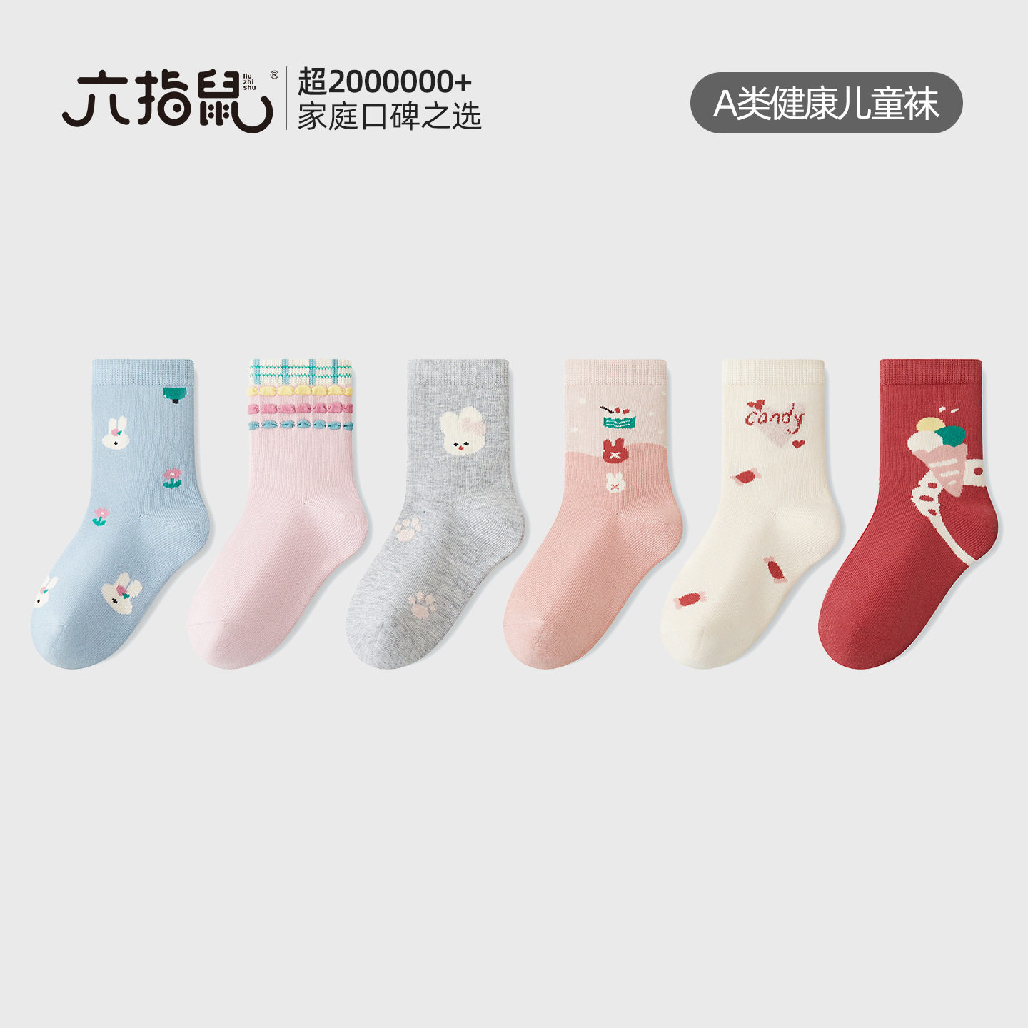 六指鼠无骨儿童袜子棉质女童春秋中大童小女孩中筒袜卡通秋冬棉袜