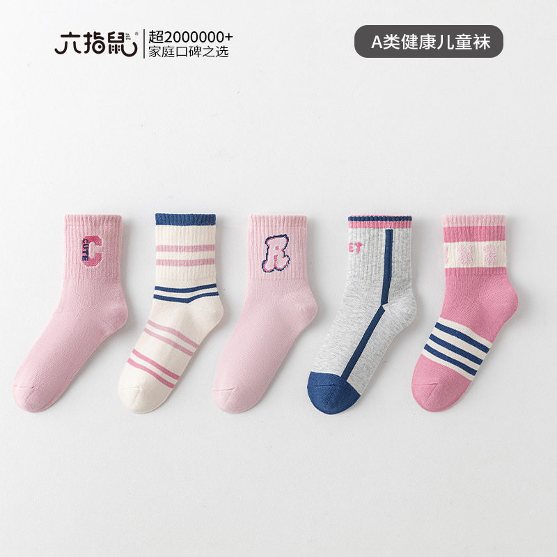 六指鼠儿童袜子秋冬季女童中大童女宝宝小孩春秋运动中筒袜透气