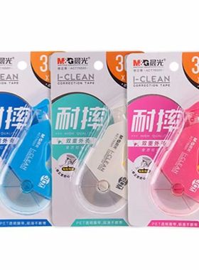 晨光耐摔修正带ACT76501 大容量30米 时尚简约实惠装莫兰迪涂改带