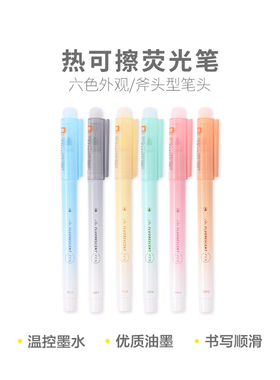 晨光荧光笔标记笔可擦ALPU3901单头灰/天蓝/粉红/黄/橘黄/绿色