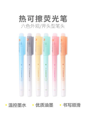 晨光荧光笔标记笔可擦ALPU3901单头灰/天蓝/粉红/黄/橘黄/绿色