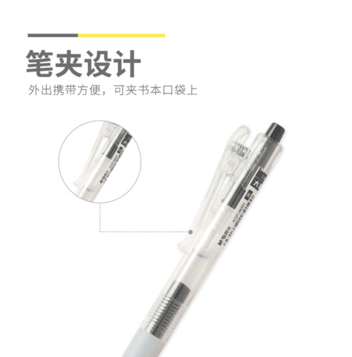 大魔王系列按动中性笔AGPJ9001按动ST笔头速干油墨0.5