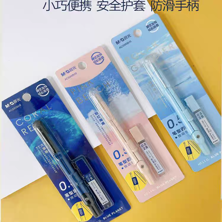 晨光圆规深蓝星球系列2B笔型两脚规0.5自动铅笔学生用初中生考试