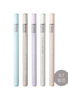 晨光常规铅芯活动铅笔笔芯管ASL36119 HB0.5/0.7，2 B0.5/0.7