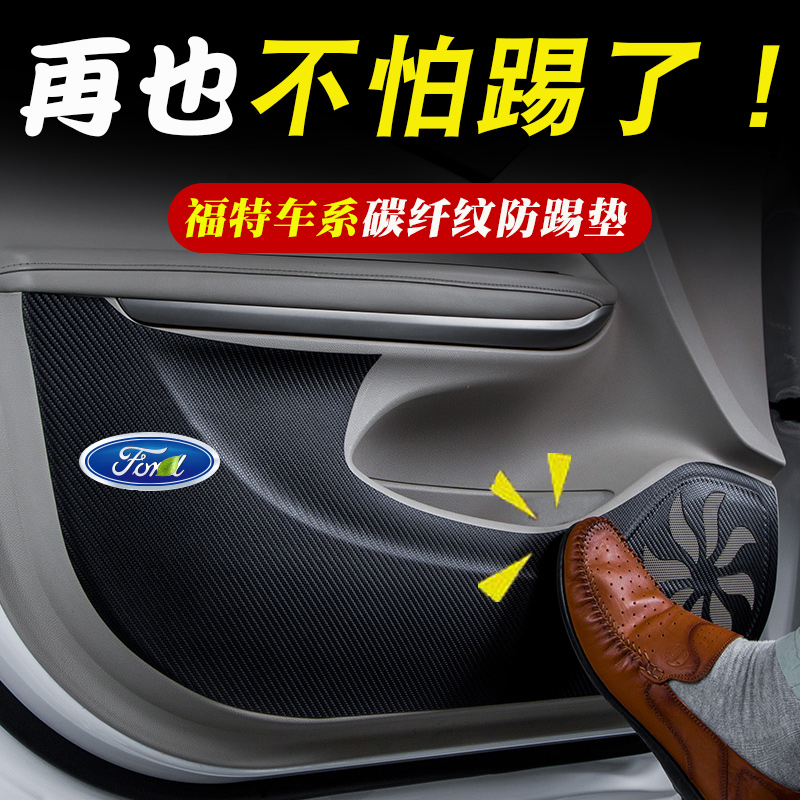 新名爵MG6改装配件HS车内装饰GS门板保护膜贴皮EZS专用车门防踢垫在类目 汽车/用品/配件/改装, 汽车用品/内饰品, 防滑垫/防护垫中 - 来自Buy2taobao.com提供专业的淘宝代购服务