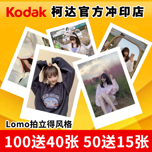 满8元包邮拍立得洗照片冲印塑封